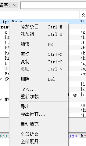 Clip Editor Context menu.