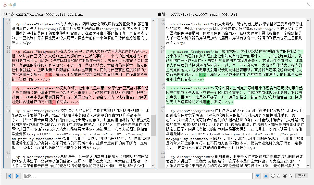 A 'Diff' Window showing side by side changes in an xhtml file.