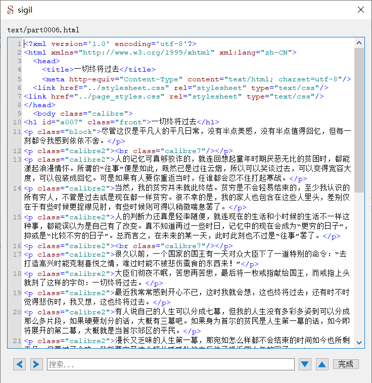 Text file Viewer window.