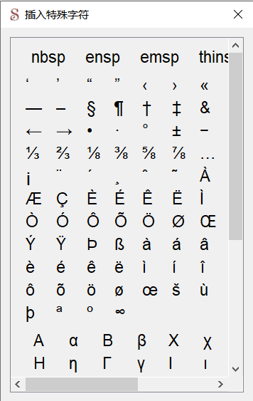 Image of a table of Special Characters to select for insertion.