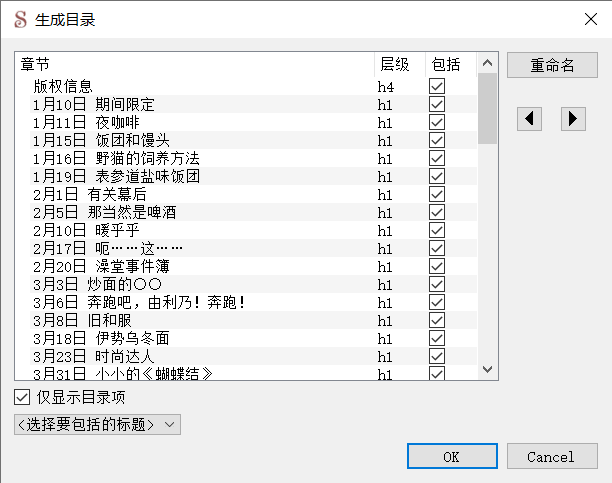 Generate Table of Contents dialog.